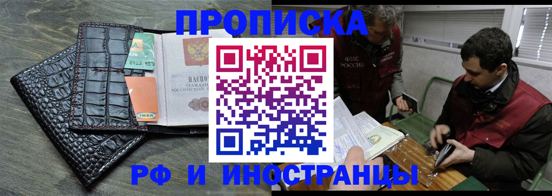 прописка паспорт в Алтайском крае