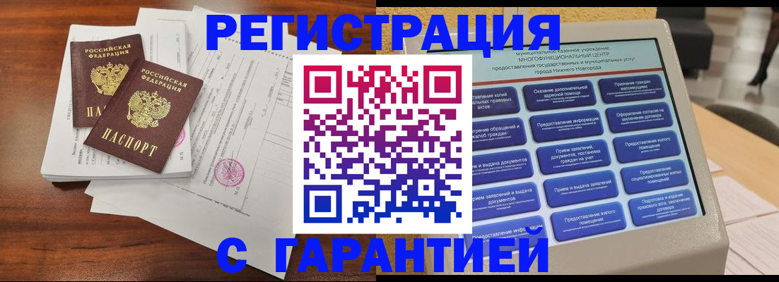 регистрация для школы в Алтайском крае